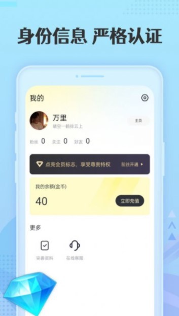 丝仆交友