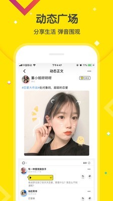 面对面视频交友app