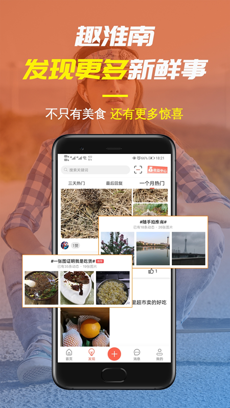 淮南人网APP官方版