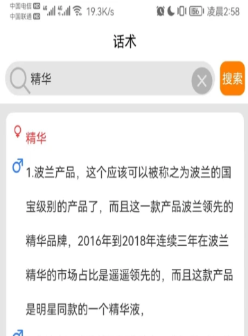 宇子聊天话术回复神器