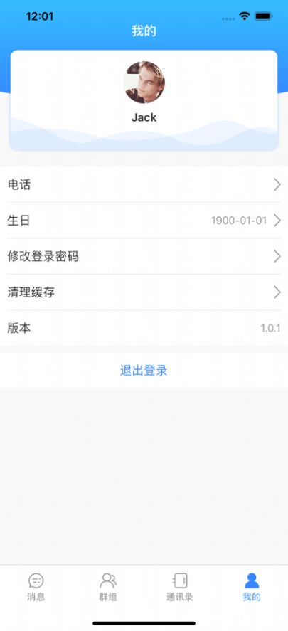 福信聊天app