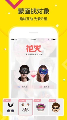 面对面视频交友app