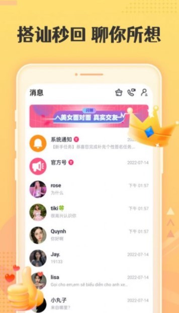 丝仆交友
