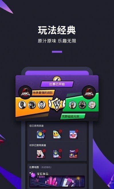 王者赏金赛软件下载