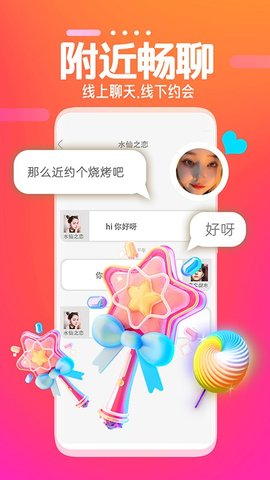 同城伴聊约会app官方版