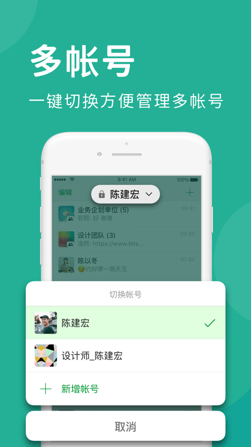 letstalk聊天软件