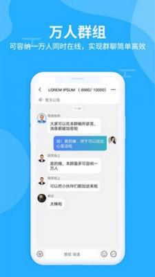 思语交友app