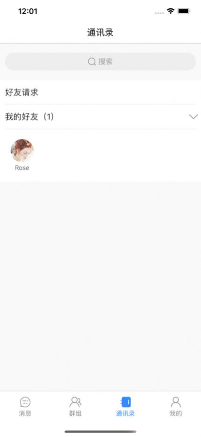 福信聊天app