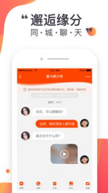 密悦loveapp