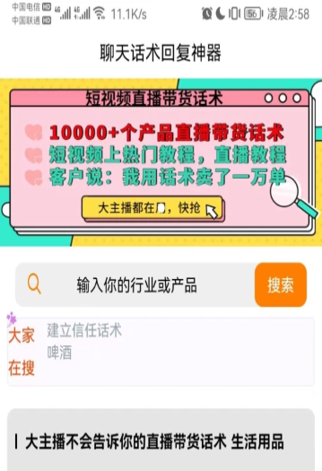 宇子聊天话术回复神器