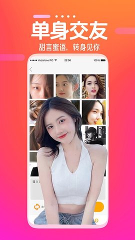 同城伴聊约会app官方版