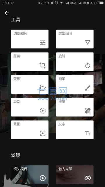 snapseed官方版最新版本2022