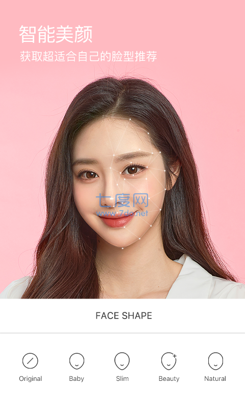 b612美颜相机免费