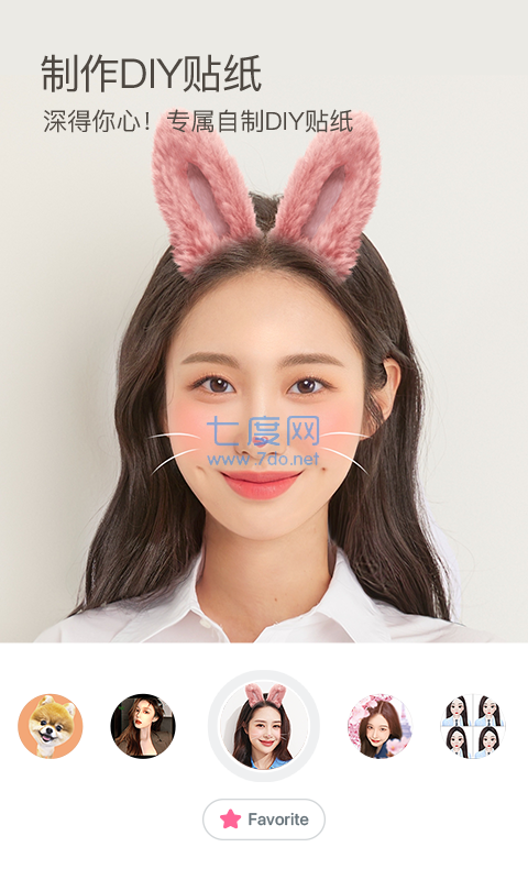 b612美颜相机免费