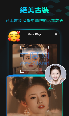 faceplay破解版最新版