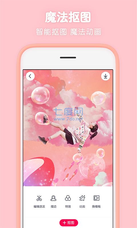 去遮挡物p图神器