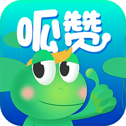 呱赞官方版