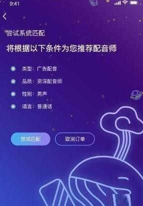 配音兼职赚钱