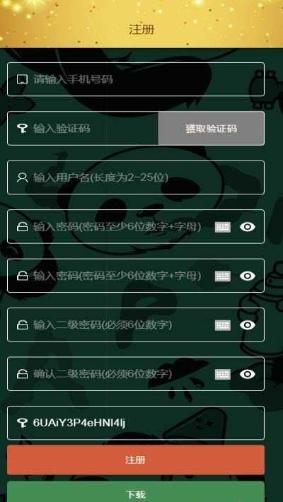 熊猫王国红包版