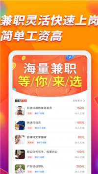 旺才兼职