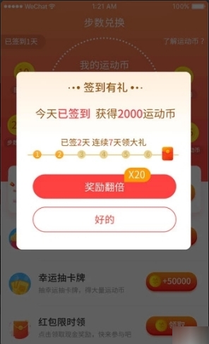 联盟独角兽最新版