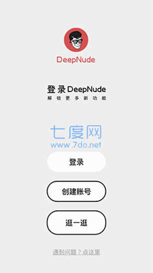Deepnode中文破解版不用外网