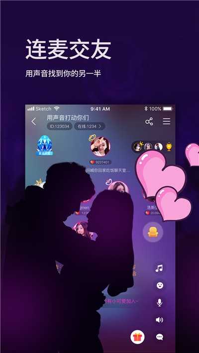 昕昕语音