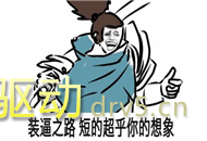 亚索表情包高清版