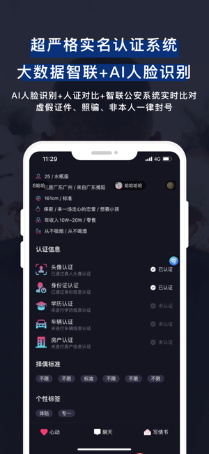 薇恋相亲