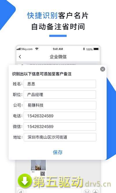 微聊宝
