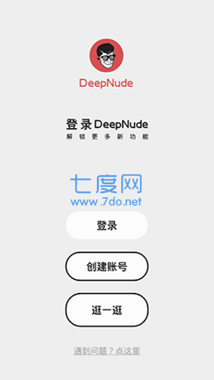 deepnode官网版