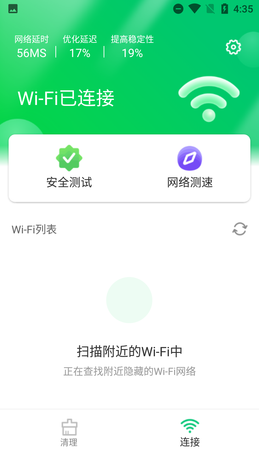 苗苗清理大师