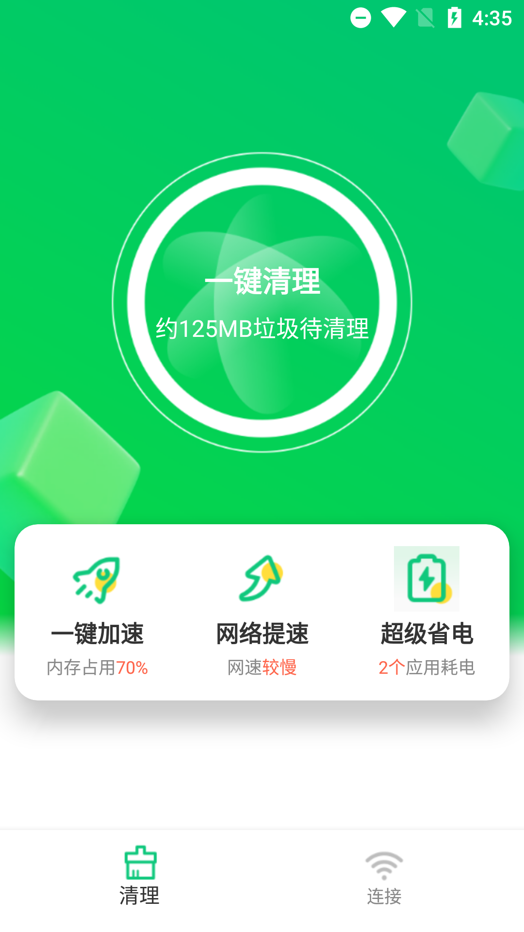 苗苗清理大师