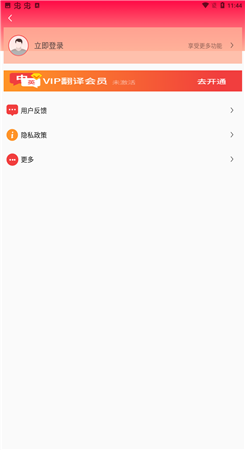 辰星拍照翻译