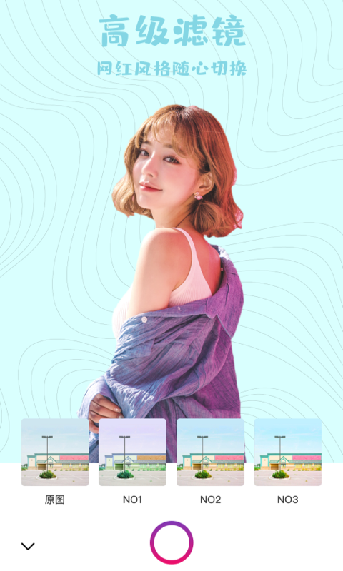 612相机APP