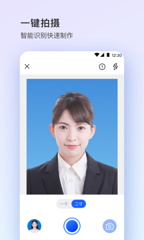 证件照plus