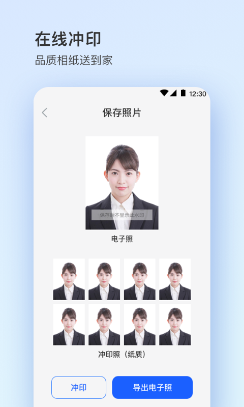证件照plus APP