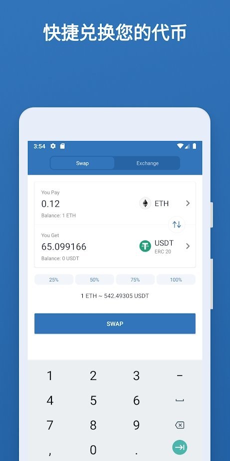 Trust Wallet钱包 v1.28.0