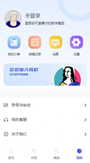 藏云阁数字藏品
