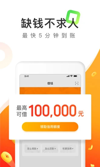 柚卡贷款