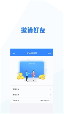 蜂优贷手机版