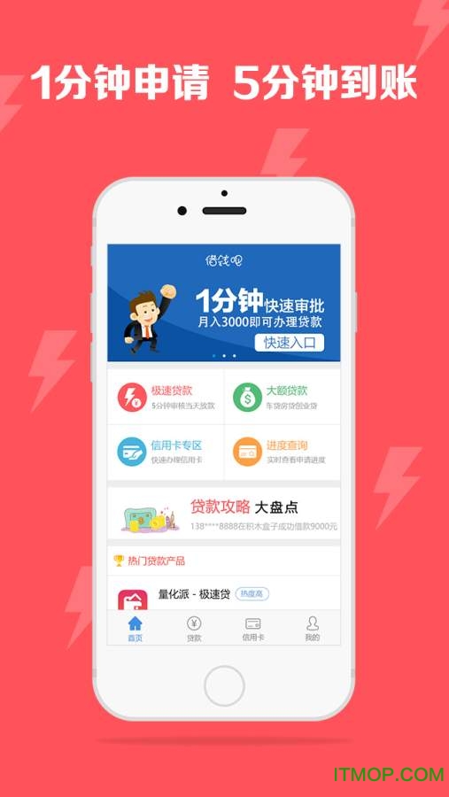 借钱吧app下载