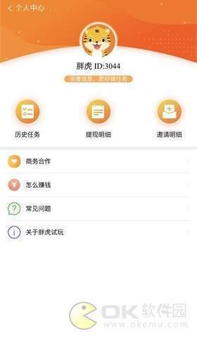 胖虎试玩