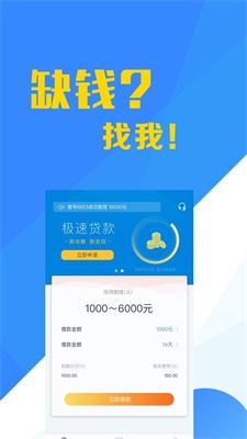 蜂优贷手机版