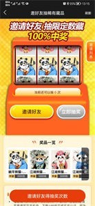 永恒大陆数字藏品app官方版下载