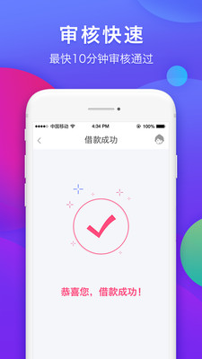 松紧贷app最新版