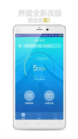 立即贷app官方版