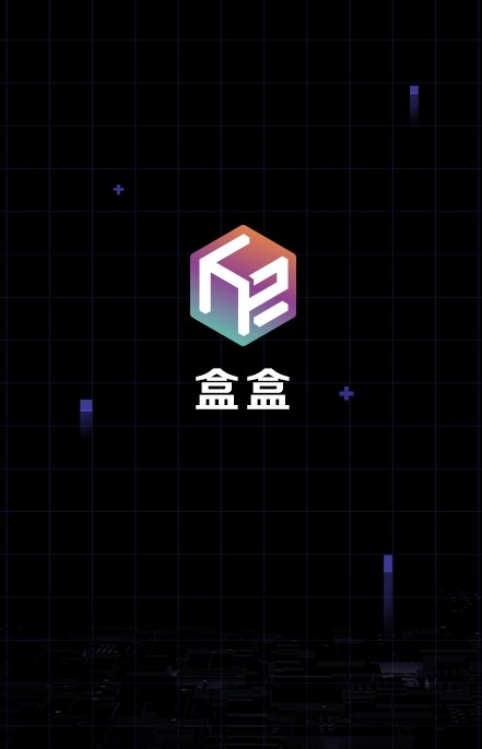 盒盒数字藏品官方版app下载