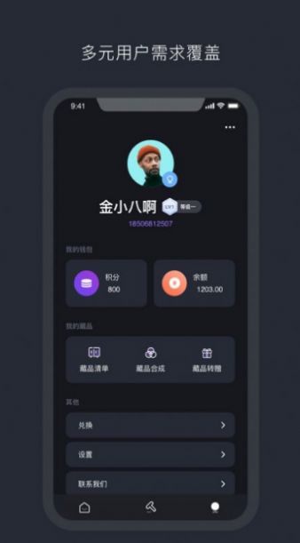 元画社数字藏品app官方版