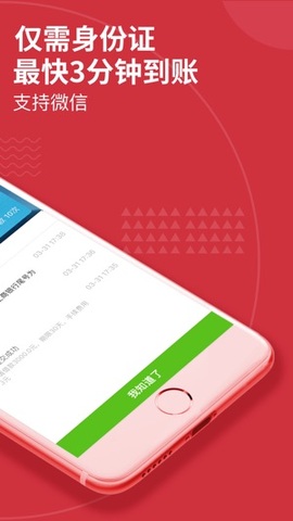 用钱宝借款app最新版